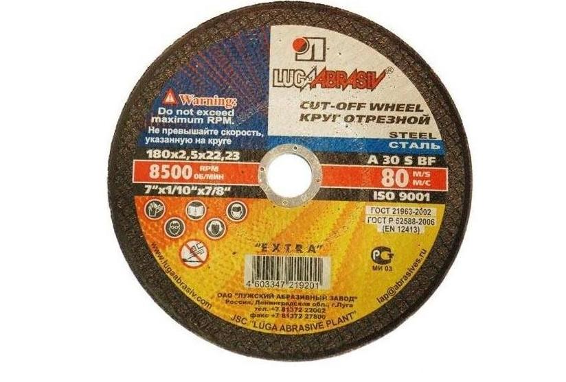 круг 180х2,5